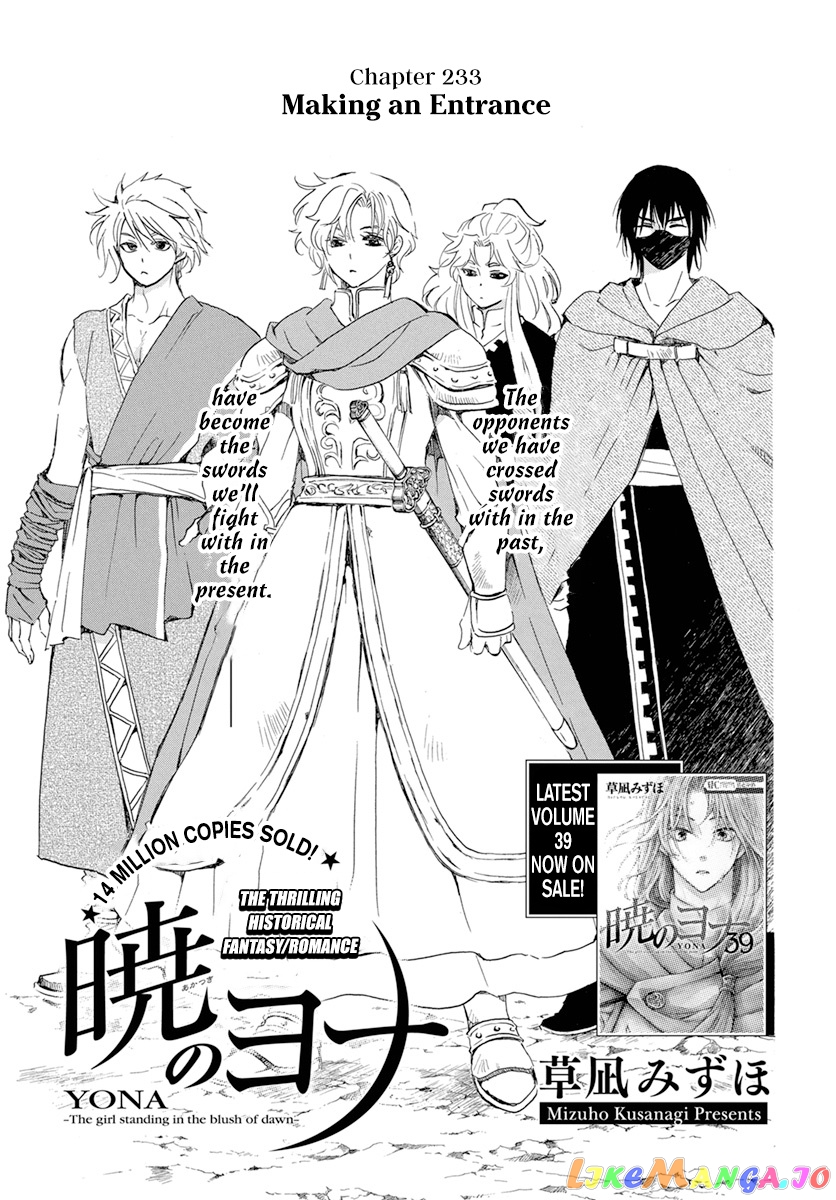 Akatsuki No Yona Chapter 233 image 02
